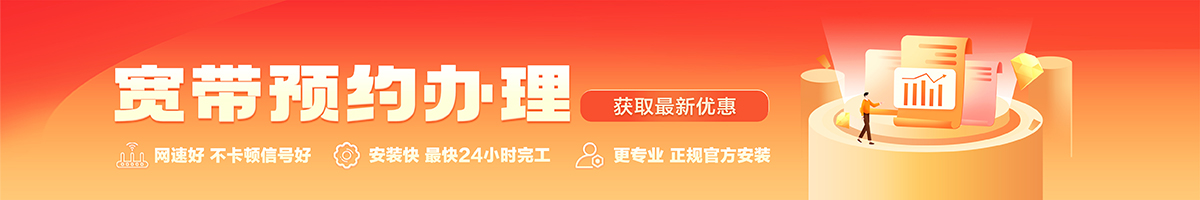 昌都宽带在线办理入口